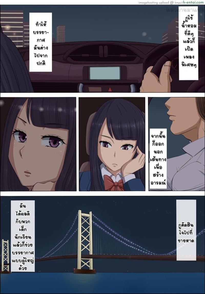 แฟนสาวที่ผมภูมิใจถูกแย่งไปซะแล้ว - แผ่น 32