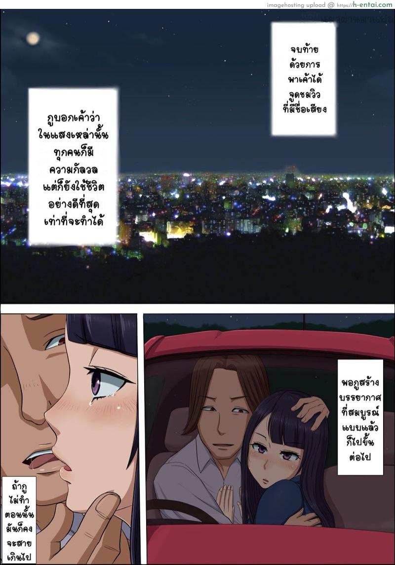 แฟนสาวที่ผมภูมิใจถูกแย่งไปซะแล้ว - แผ่น 35