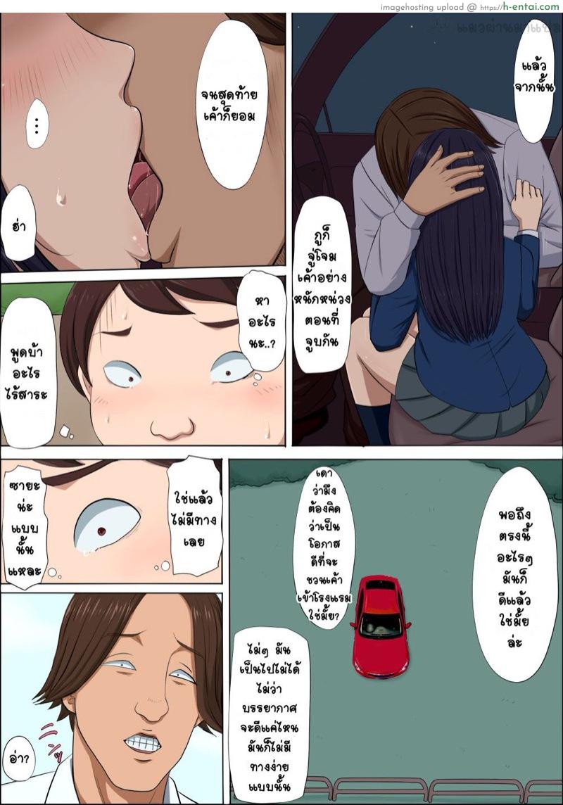 แฟนสาวที่ผมภูมิใจถูกแย่งไปซะแล้ว - แผ่น 37