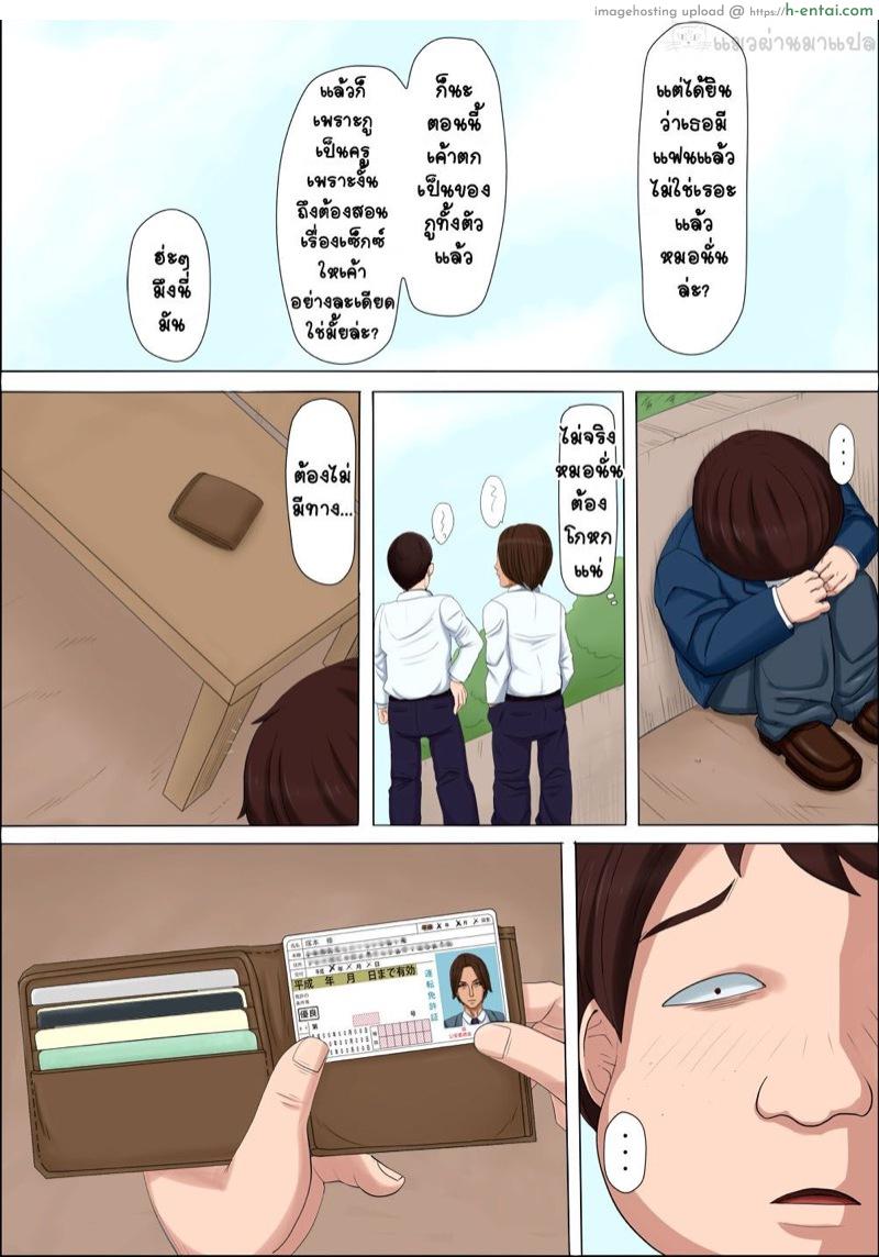 แฟนสาวที่ผมภูมิใจถูกแย่งไปซะแล้ว - แผ่น 65