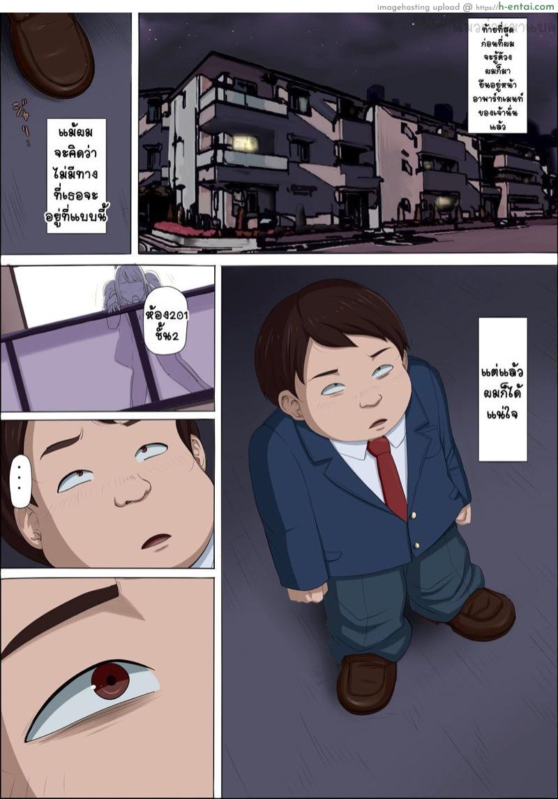 แฟนสาวที่ผมภูมิใจถูกแย่งไปซะแล้ว - แผ่น 66