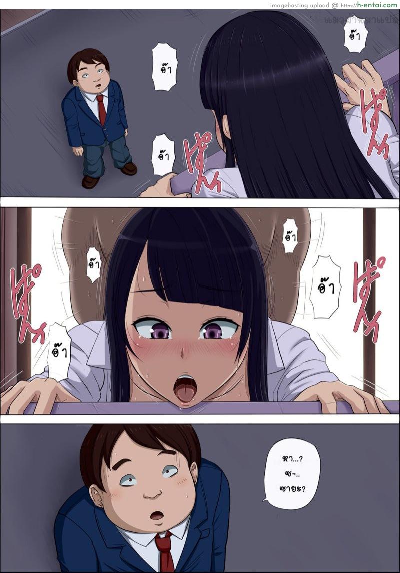 แฟนสาวที่ผมภูมิใจถูกแย่งไปซะแล้ว - แผ่น 67