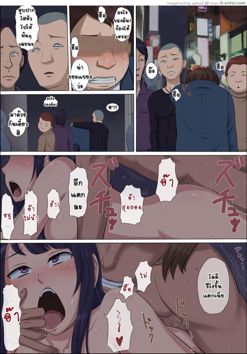 แฟนสาวที่ผมภูมิใจถูกแย่งไปซะแล้ว - แผ่น 73