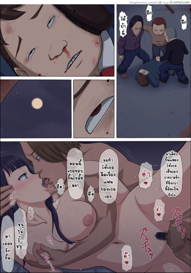 แฟนสาวที่ผมภูมิใจถูกแย่งไปซะแล้ว - แผ่น 74