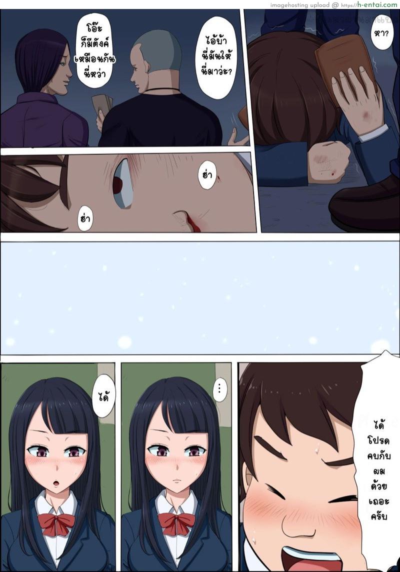 แฟนสาวที่ผมภูมิใจถูกแย่งไปซะแล้ว - แผ่น 75