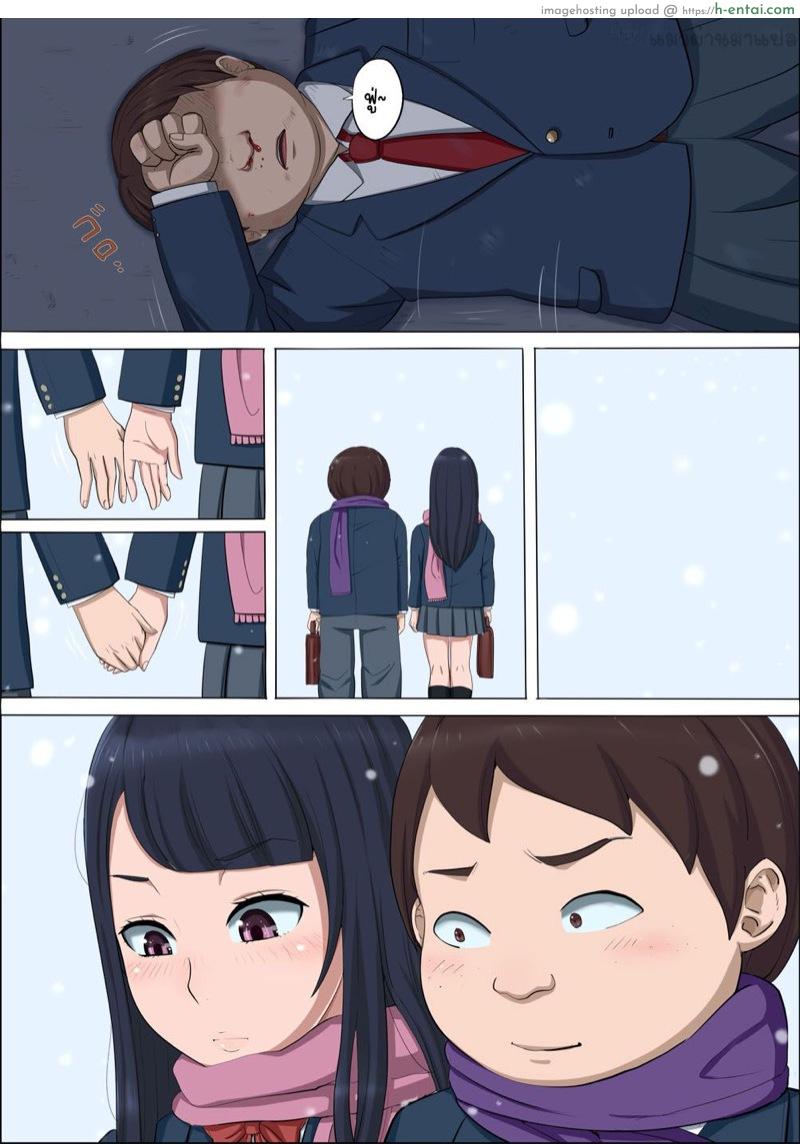 แฟนสาวที่ผมภูมิใจถูกแย่งไปซะแล้ว - แผ่น 76