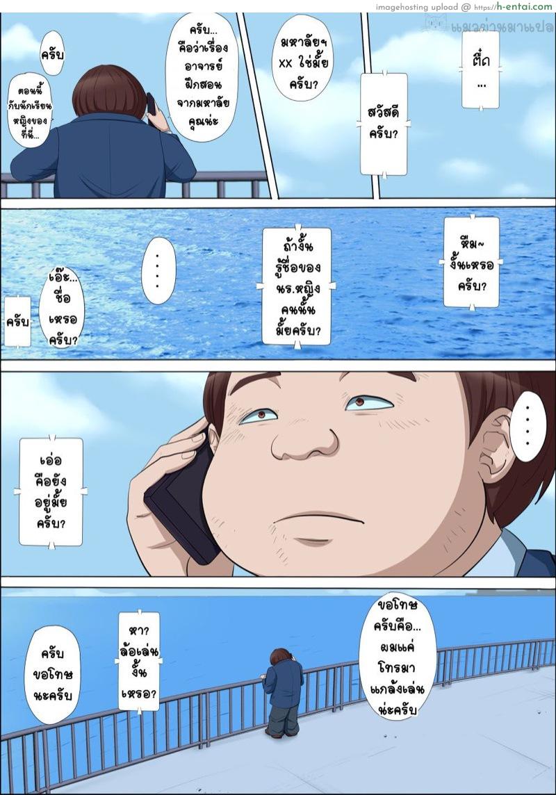 แฟนสาวที่ผมภูมิใจถูกแย่งไปซะแล้ว - แผ่น 88