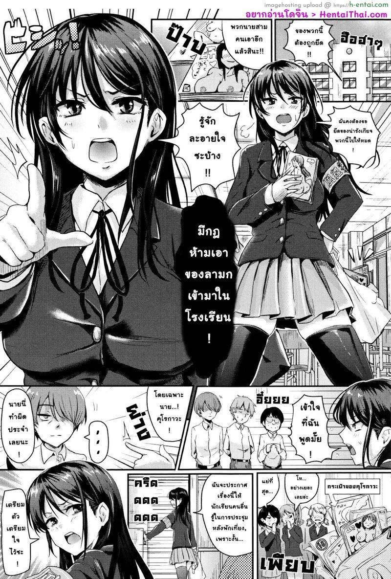 โดจิน ท่านประธานคุมกฎสาย M [Guglielmo] I Have to Confiscate This! แปลไทย 6