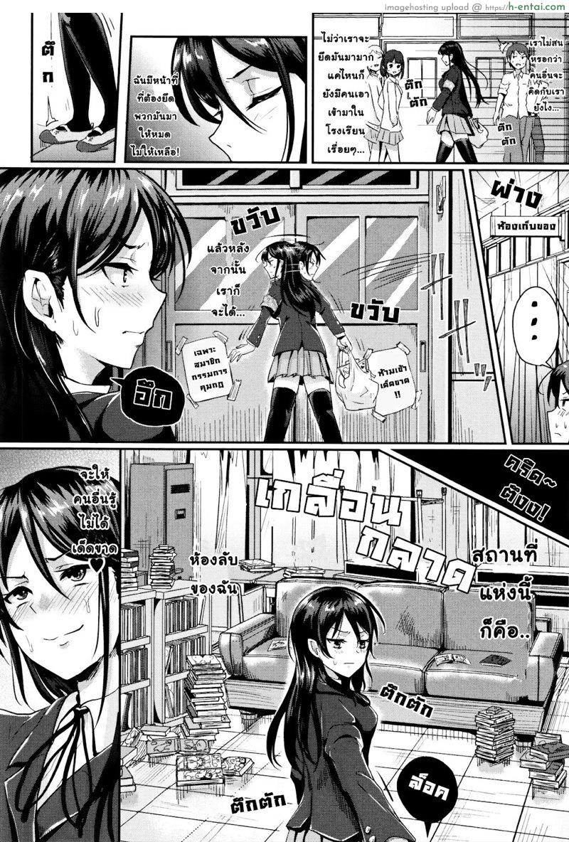 ท่านประธานคุมกฎสาย M - แผ่น 2