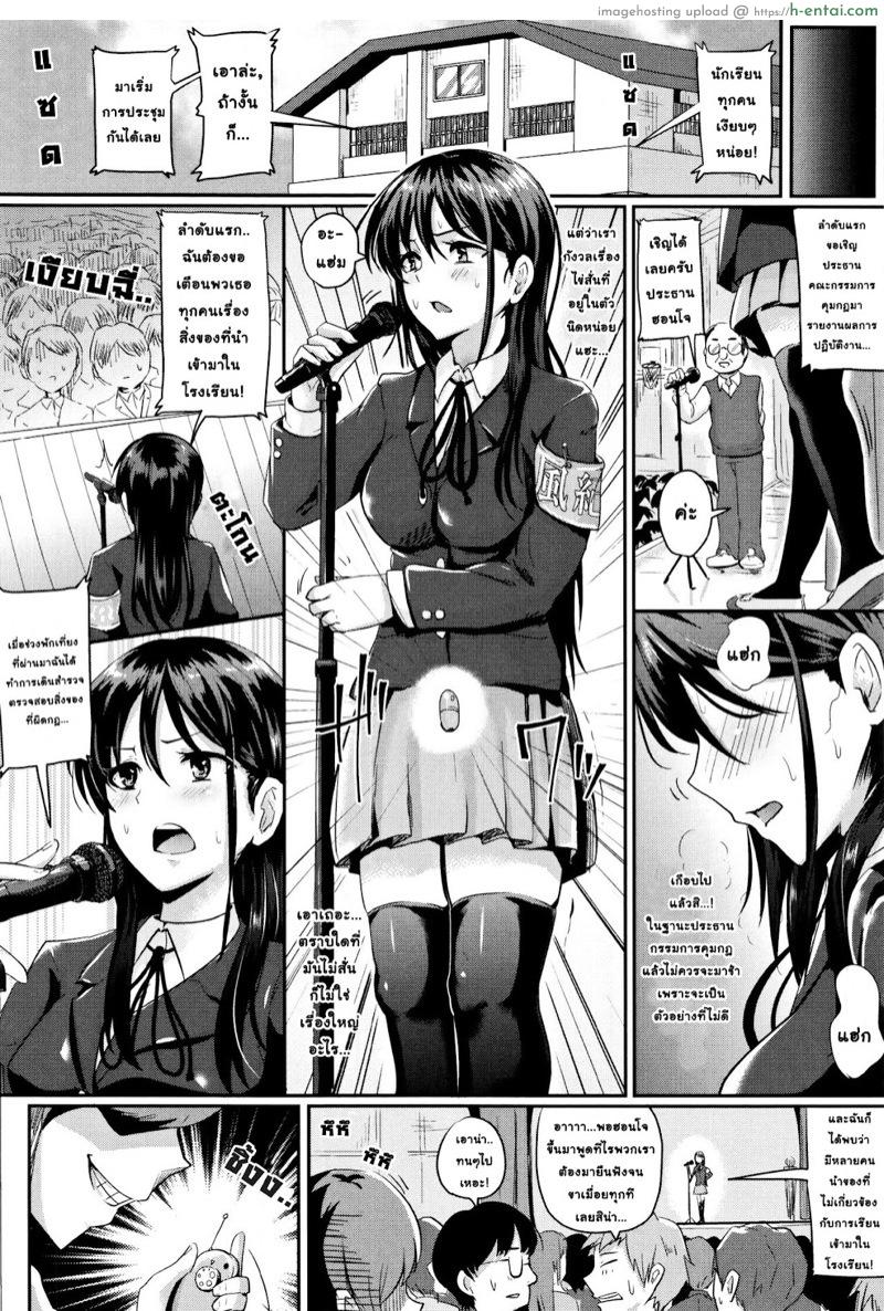 ท่านประธานคุมกฎสาย M - แผ่น 6