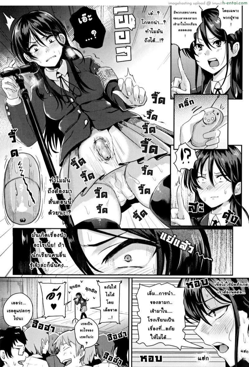 ท่านประธานคุมกฎสาย M - แผ่น 7