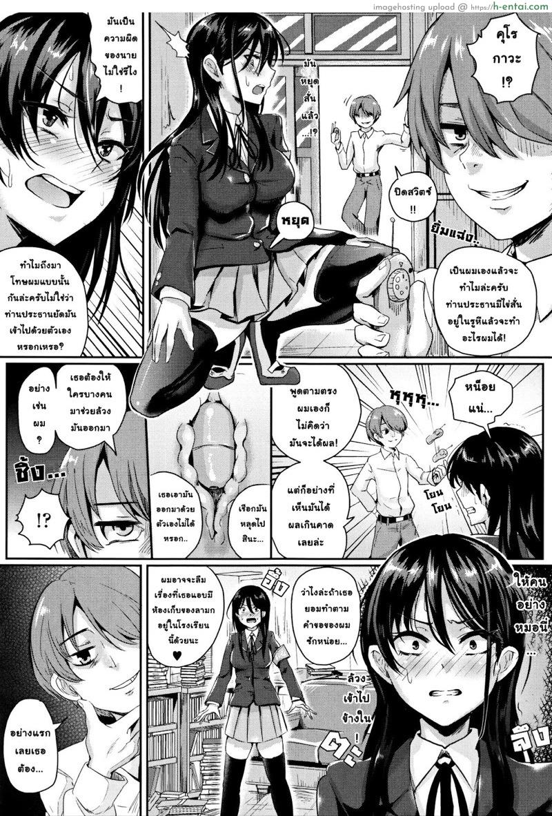 ท่านประธานคุมกฎสาย M - แผ่น 11