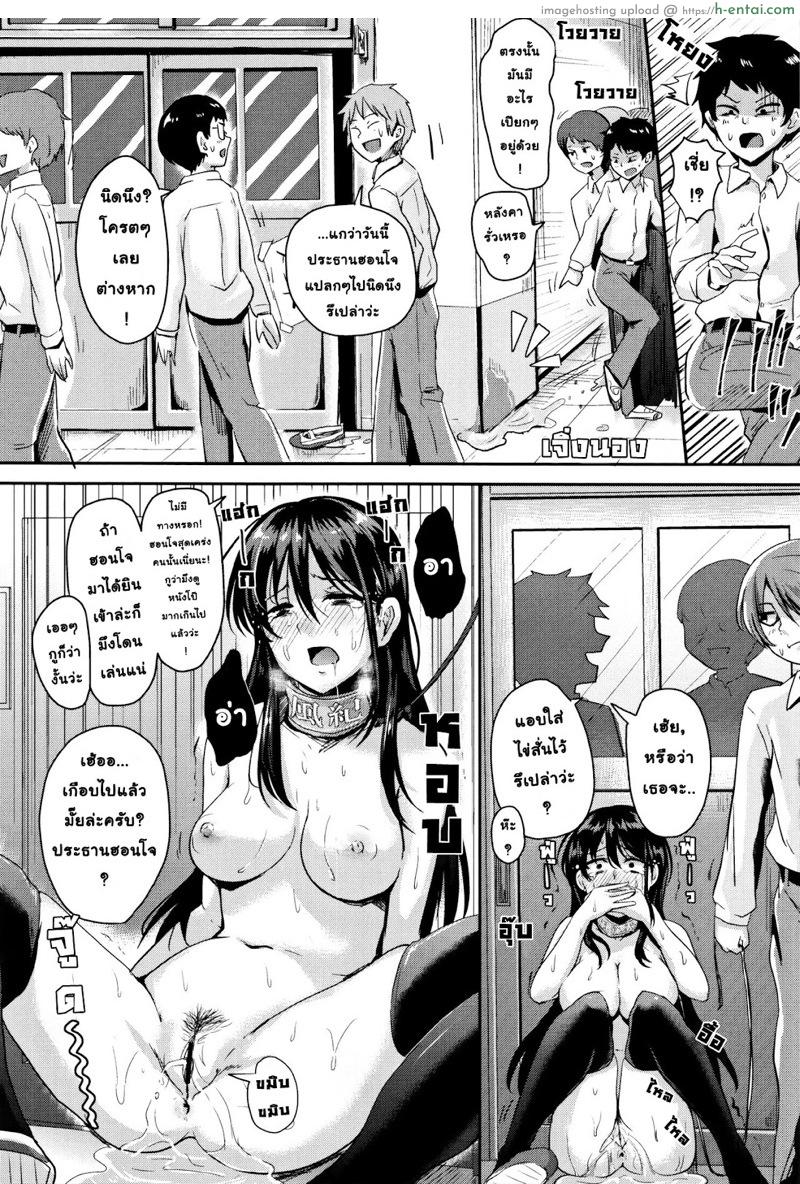 ท่านประธานคุมกฎสาย M - แผ่น 20