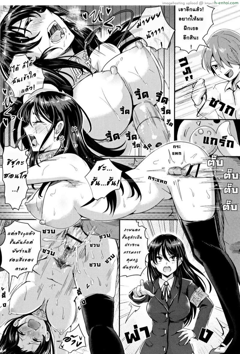 ท่านประธานคุมกฎสาย M - แผ่น 25