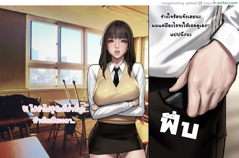 Live เสียวในอดีตของประธานนักเรียน - แผ่น 2