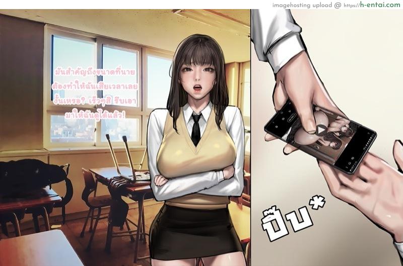 Live เสียวในอดีตของประธานนักเรียน - แผ่น 3