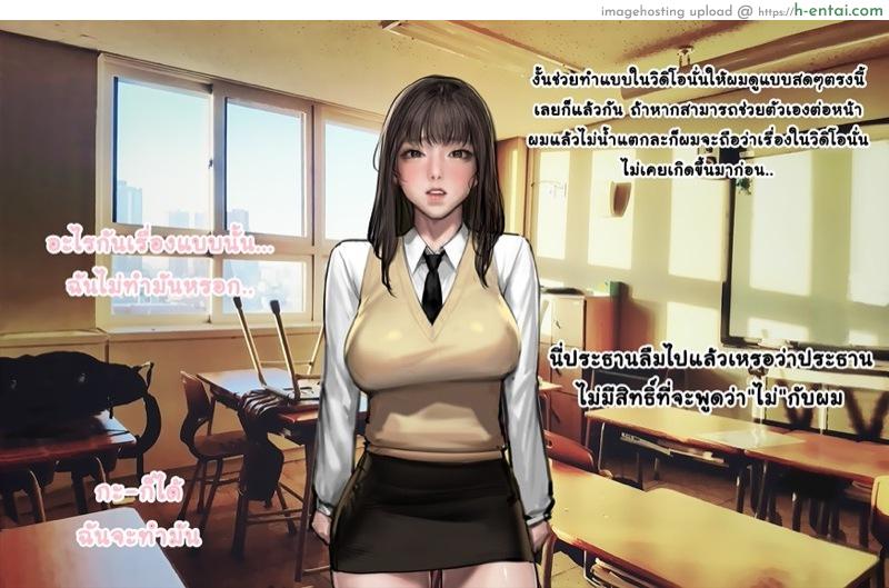 Live เสียวในอดีตของประธานนักเรียน - แผ่น 6