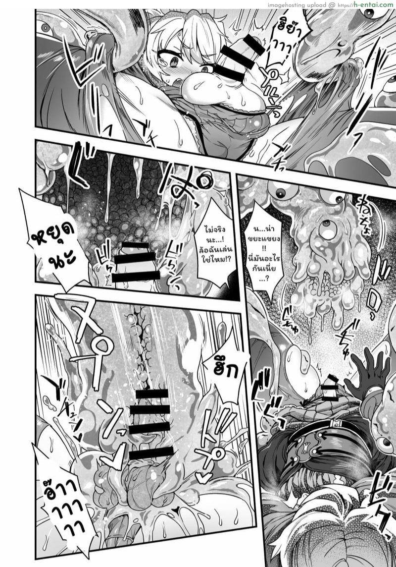 มีสกิลโกงแท้ๆ แพ้สไลม์ได้ไง!! - แผ่น 9