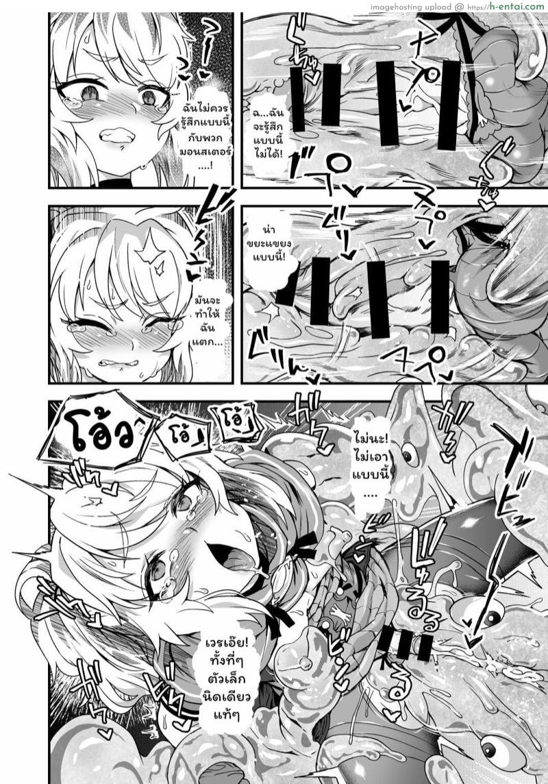 มีสกิลโกงแท้ๆ แพ้สไลม์ได้ไง!! - แผ่น 11