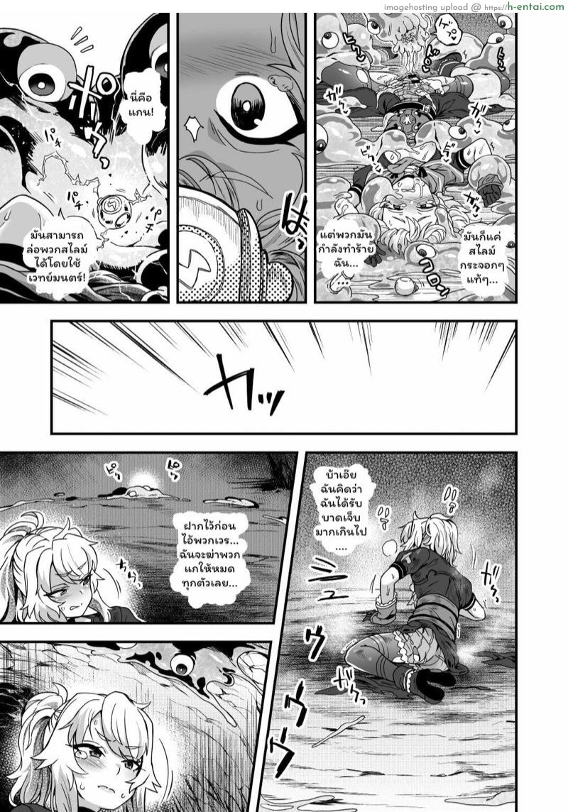 มีสกิลโกงแท้ๆ แพ้สไลม์ได้ไง!! - แผ่น 12