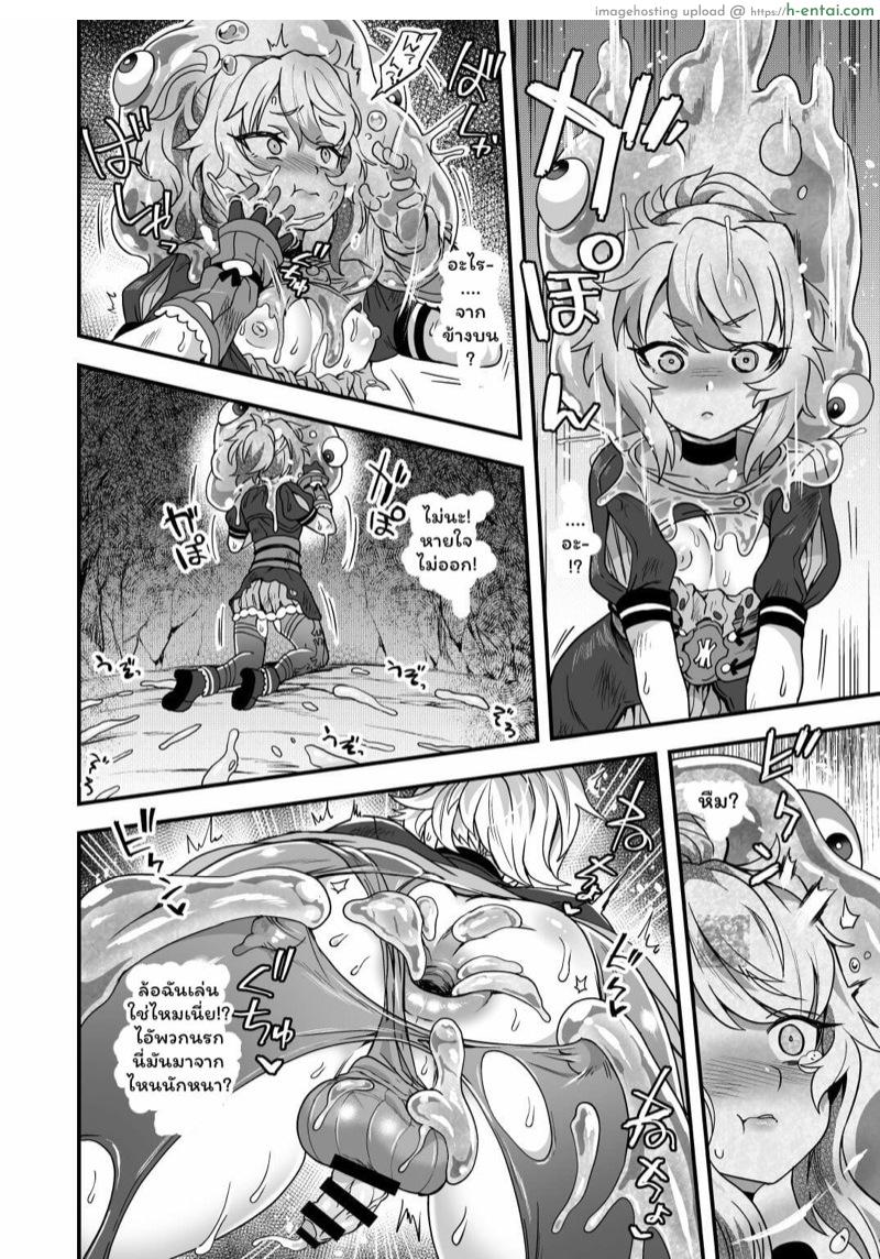 มีสกิลโกงแท้ๆ แพ้สไลม์ได้ไง!! - แผ่น 13