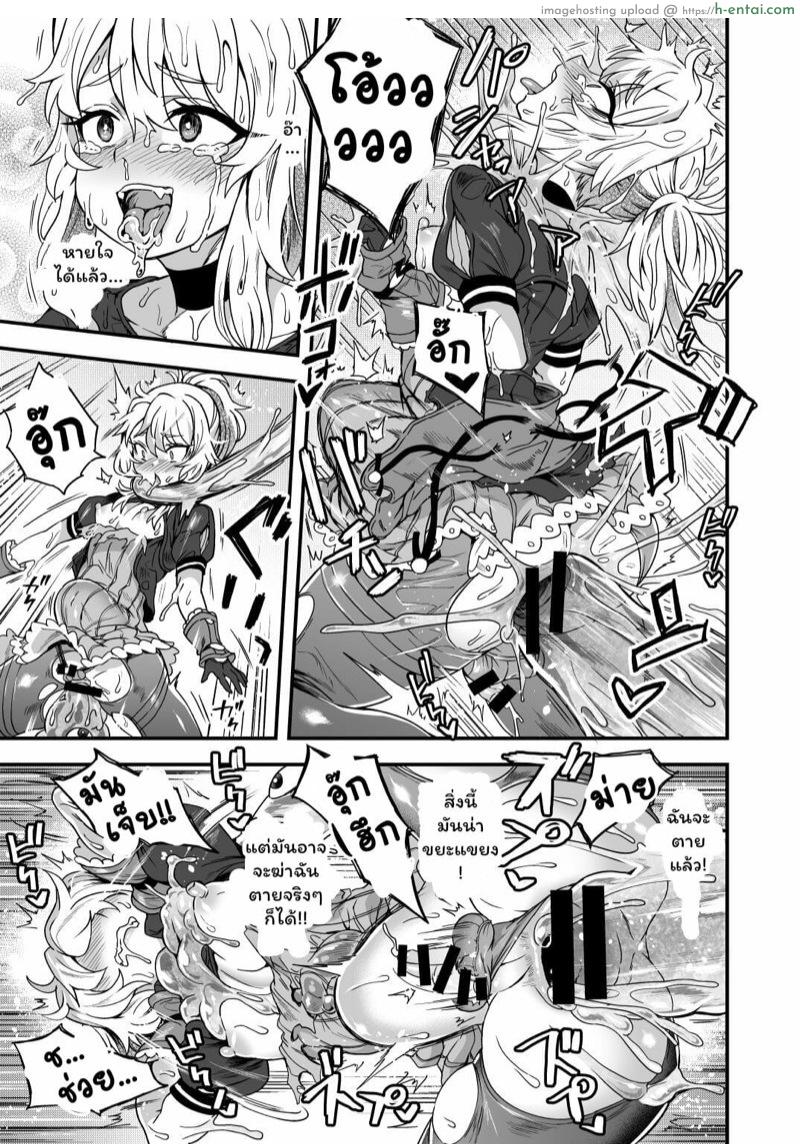 มีสกิลโกงแท้ๆ แพ้สไลม์ได้ไง!! - แผ่น 16