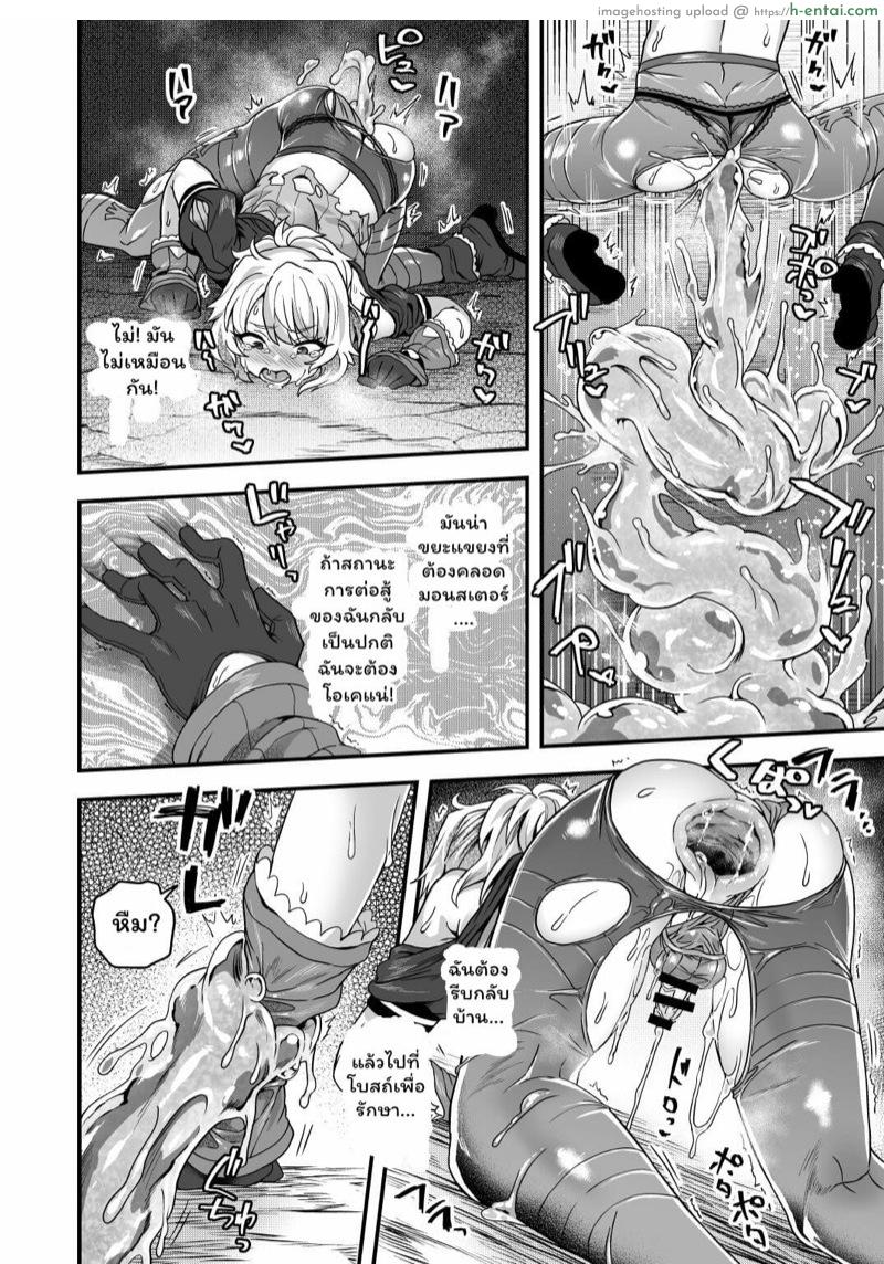 มีสกิลโกงแท้ๆ แพ้สไลม์ได้ไง!! - แผ่น 25