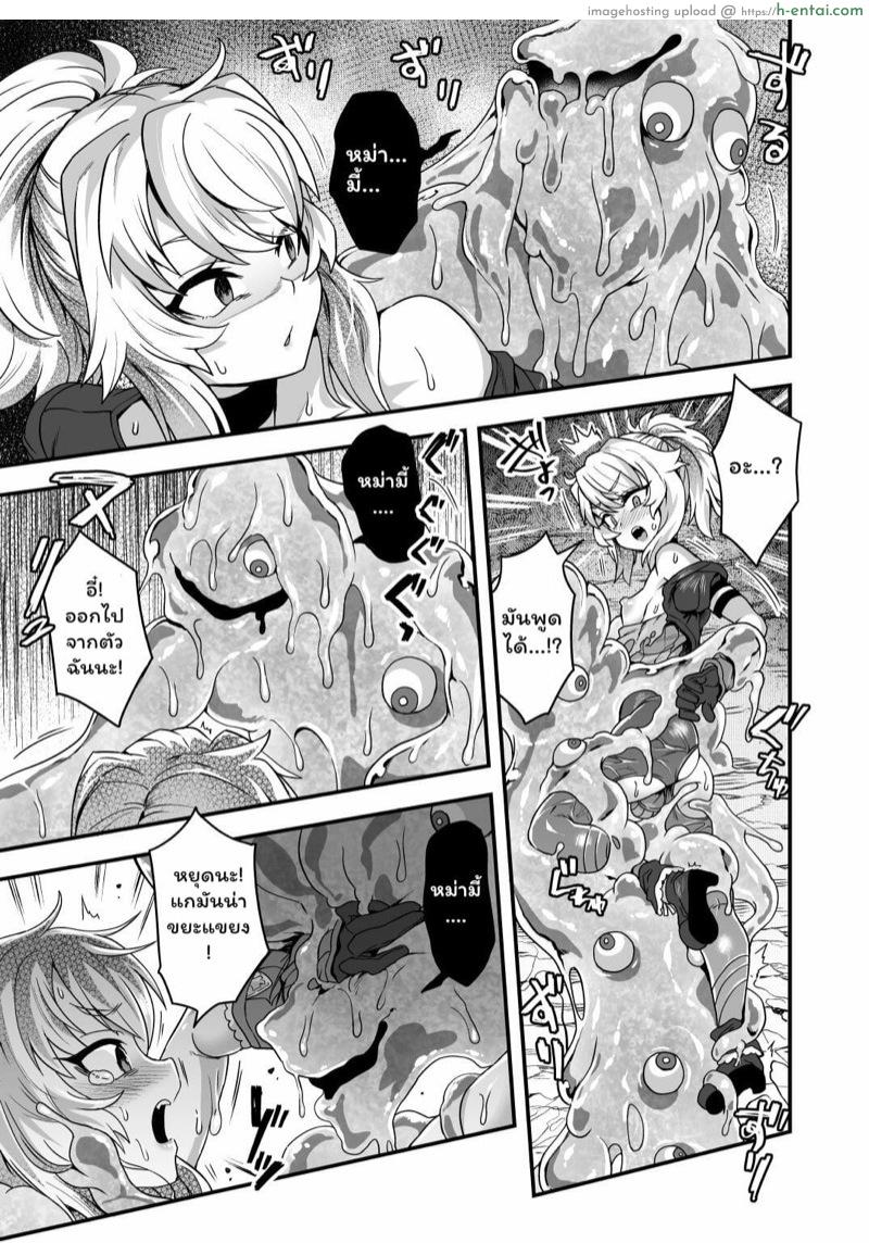 มีสกิลโกงแท้ๆ แพ้สไลม์ได้ไง!! - แผ่น 26