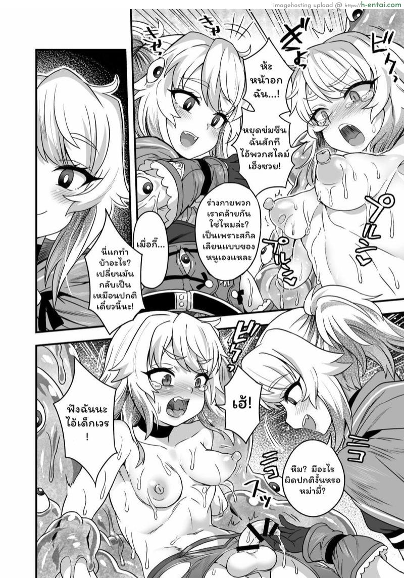 มีสกิลโกงแท้ๆ แพ้สไลม์ได้ไง!! - แผ่น 35