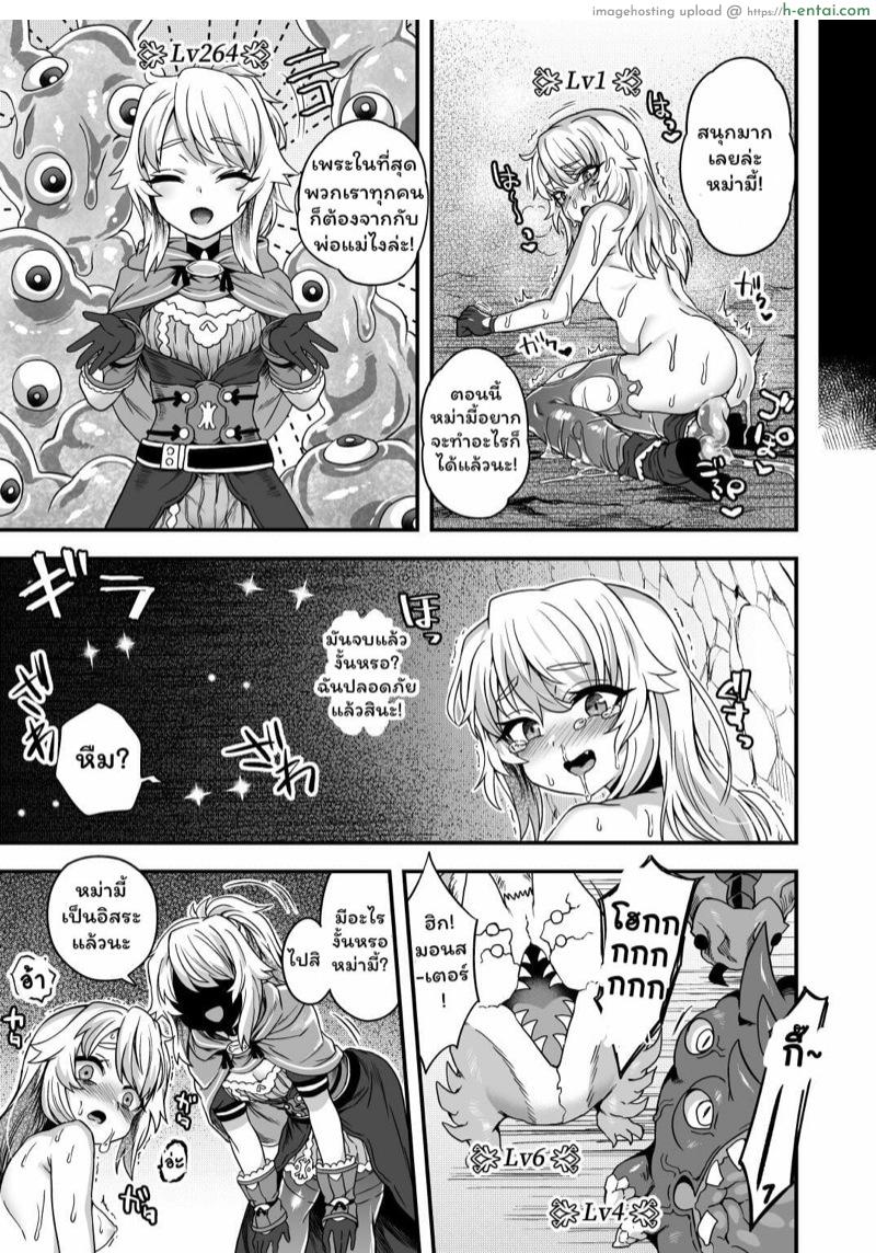 มีสกิลโกงแท้ๆ แพ้สไลม์ได้ไง!! - แผ่น 42