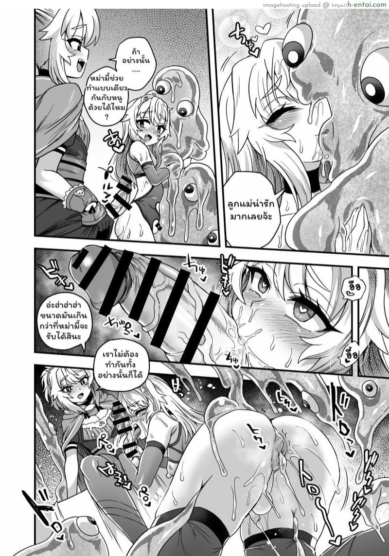 มีสกิลโกงแท้ๆ แพ้สไลม์ได้ไง!! - แผ่น 49