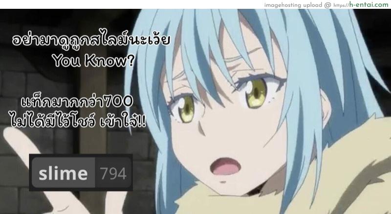 มีสกิลโกงแท้ๆ แพ้สไลม์ได้ไง!! - แผ่น 51