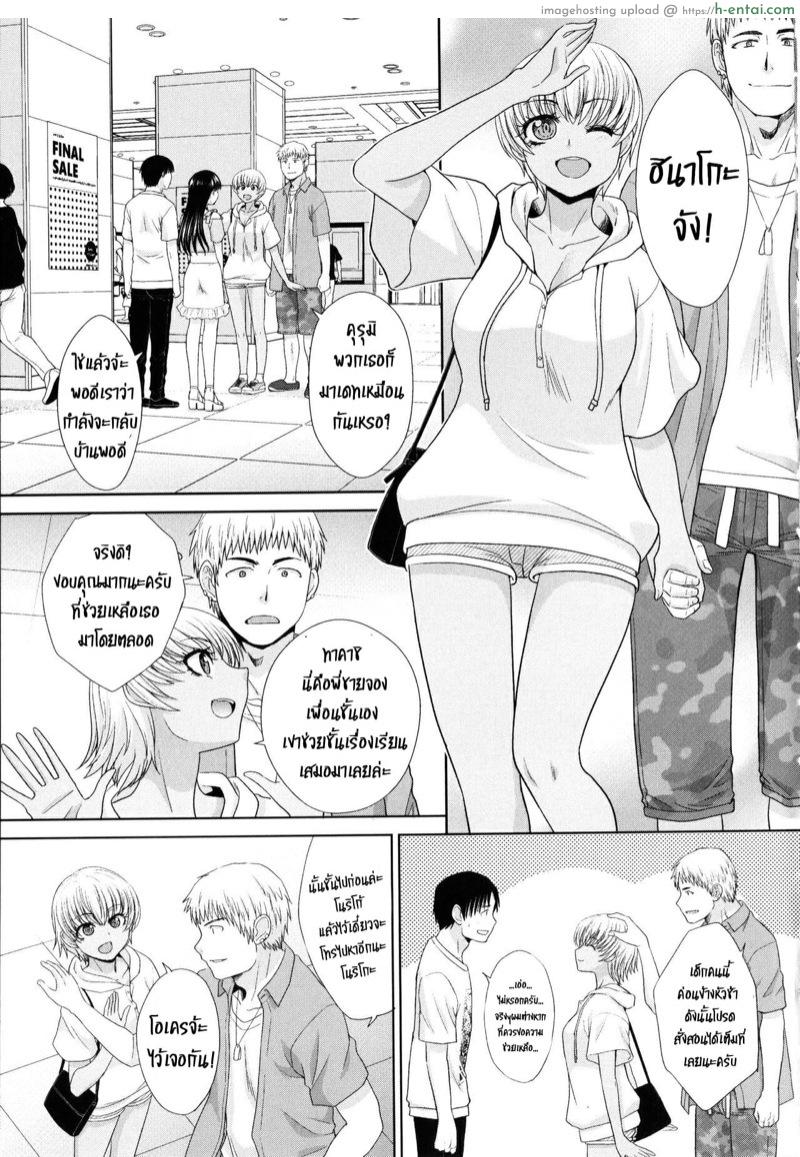 รักใสๆกับสาวทั้งสาม 7 - ไม่พอใจควยของแฟนตัวเอง - แผ่น 5