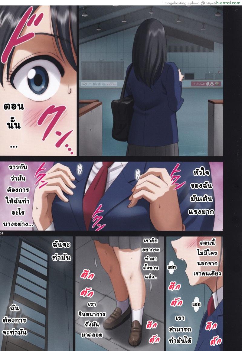 สเก็ตน้ำแข็งแบบโล่งๆ ของสาวน้อยอายูกะ - แผ่น 8