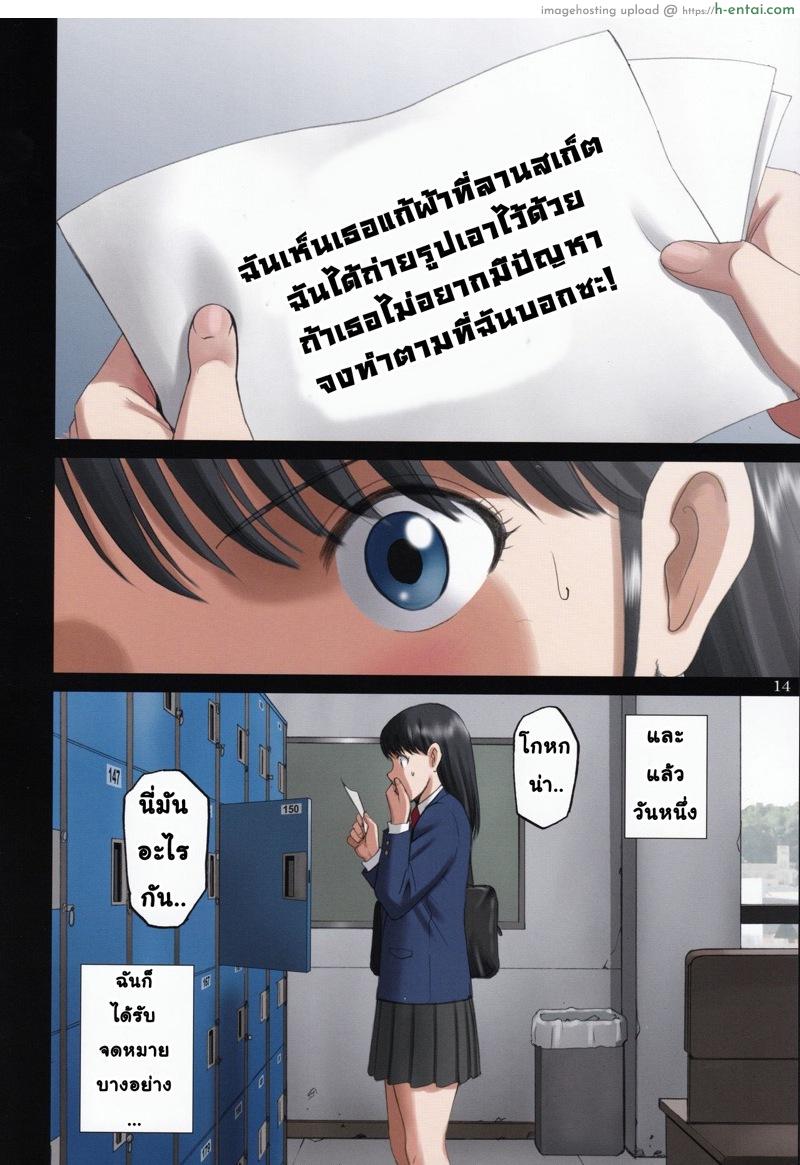 สเก็ตน้ำแข็งแบบโล่งๆ ของสาวน้อยอายูกะ - แผ่น 13