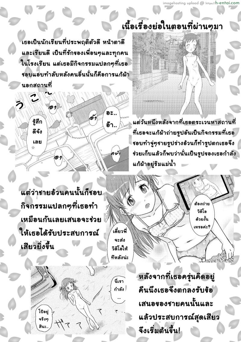 เรื่องลับๆ ของประธานจิโตเสะ 3 - แผ่น 3