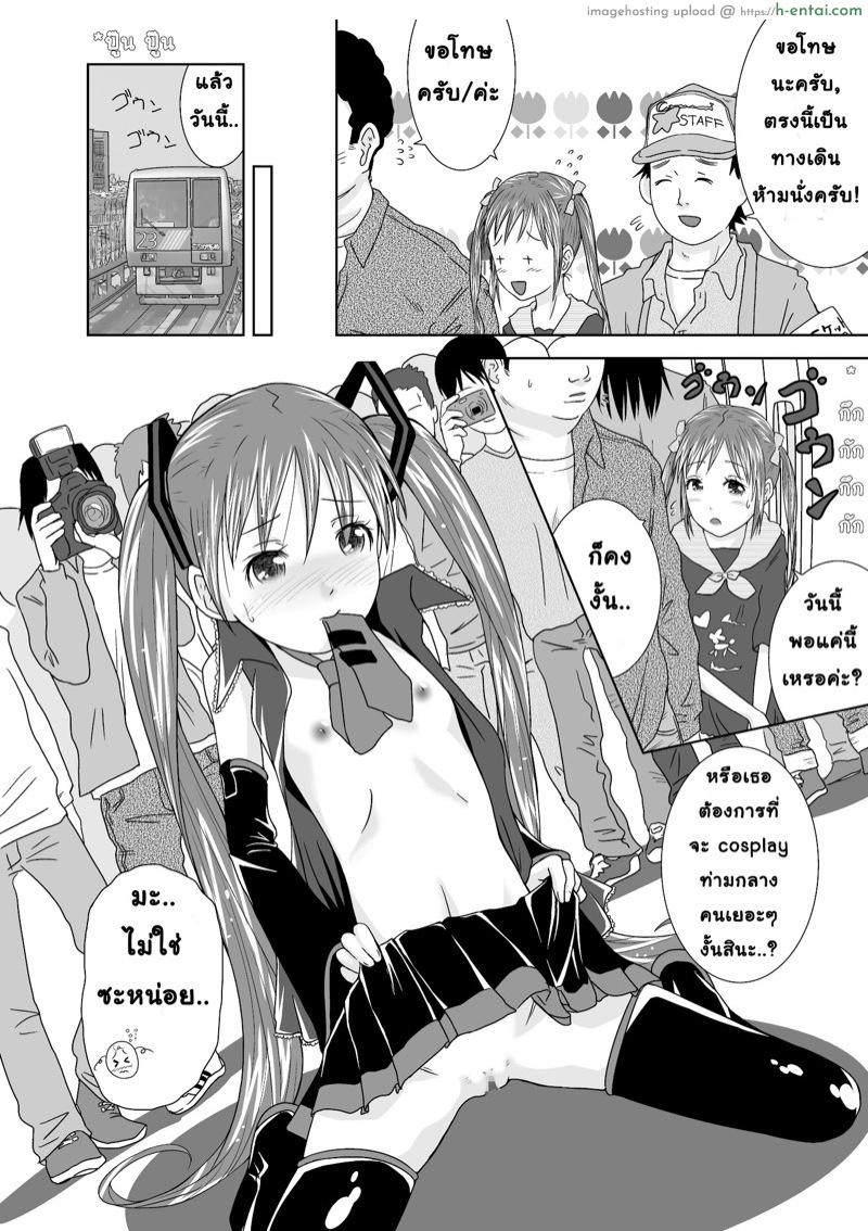 เรื่องลับๆ ของประธานจิโตเสะ 3 - แผ่น 11