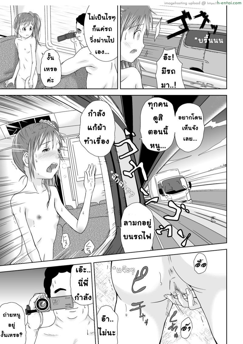 เรื่องลับๆ ของประธานจิโตเสะ 3 - แผ่น 16