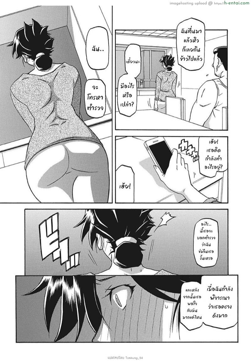 ความลับของแม่ 4 - แผ่น 3