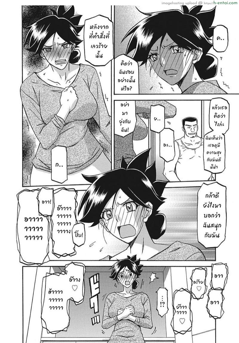 ความลับของแม่ 4 - แผ่น 4