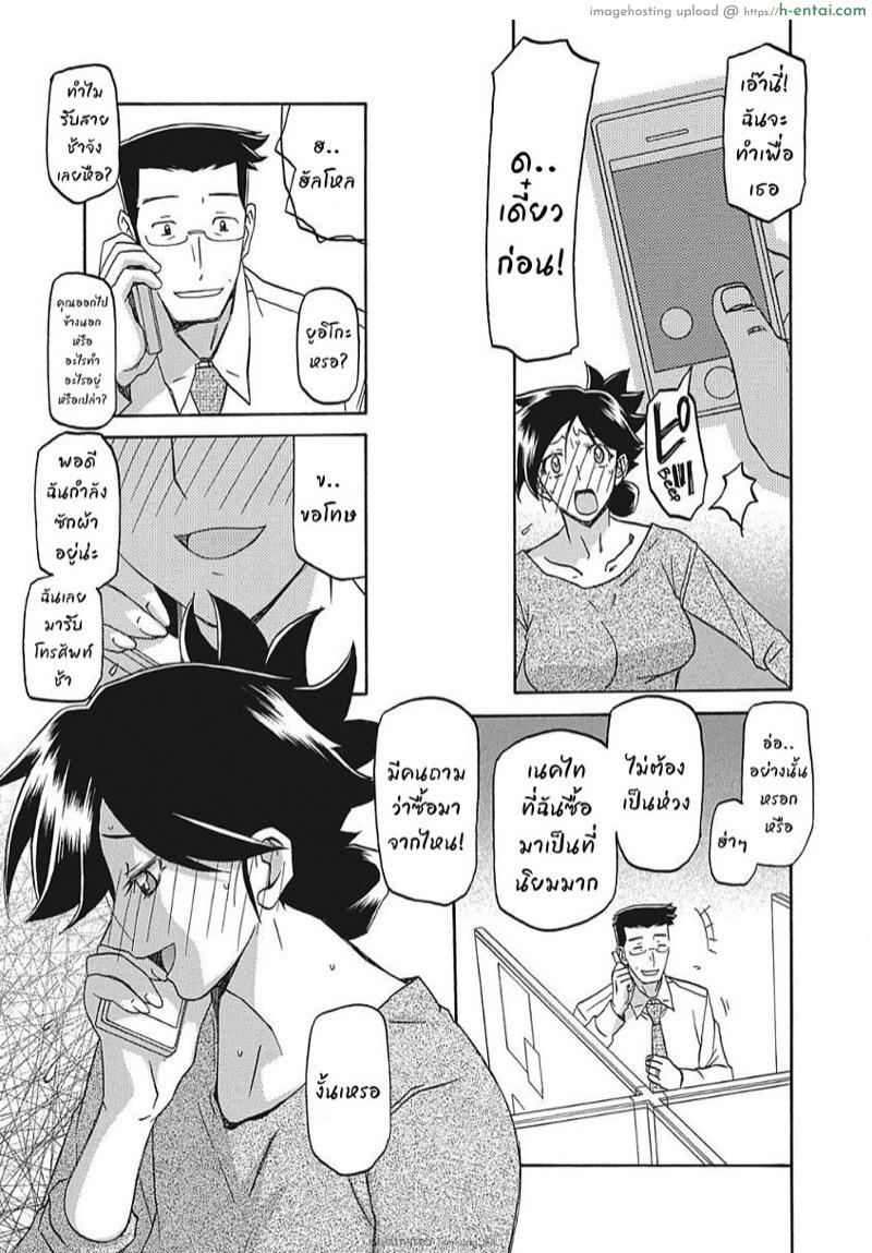 ความลับของแม่ 4 - แผ่น 11