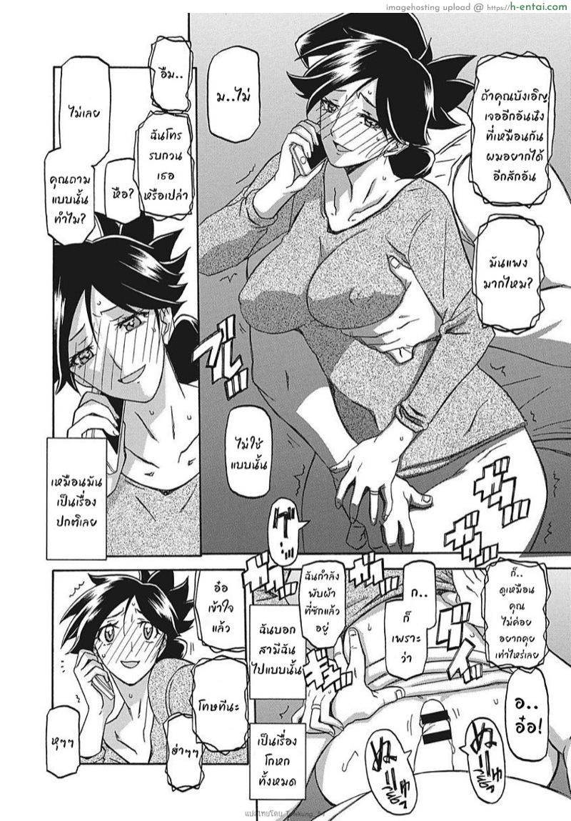 ความลับของแม่ 4 - แผ่น 12