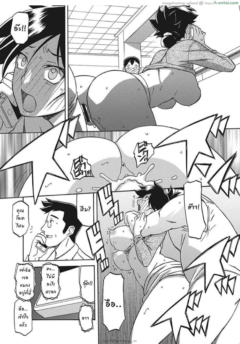 ความลับของแม่ 4 - แผ่น 13