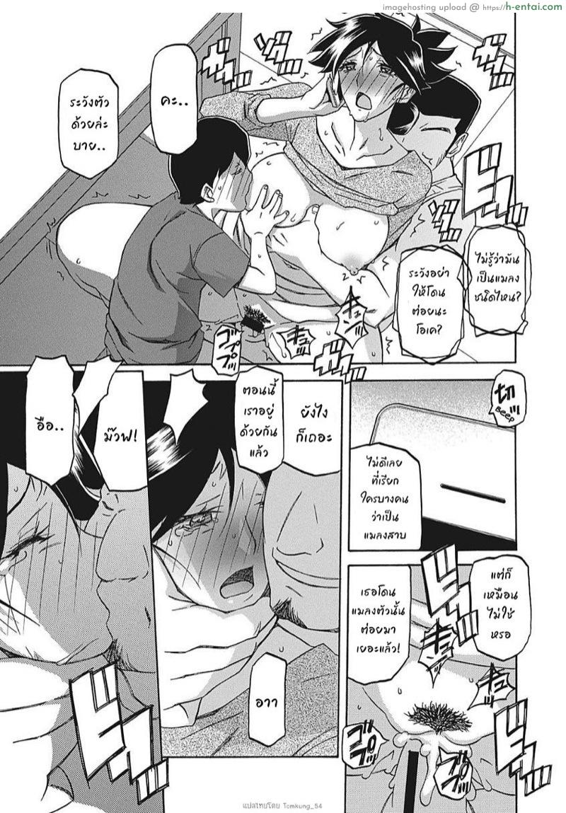 ความลับของแม่ 4 - แผ่น 17