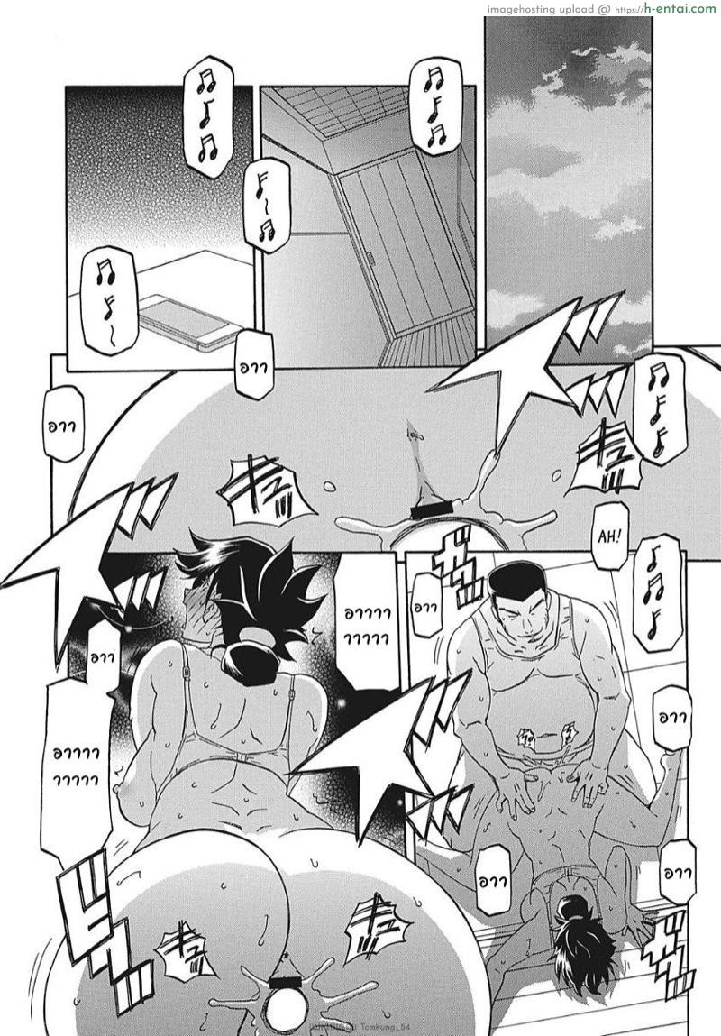 ความลับของแม่ 4 - แผ่น 18