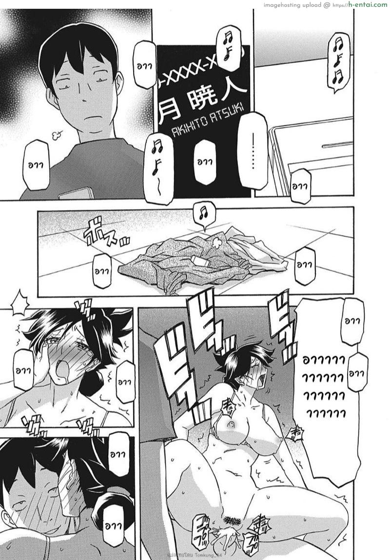 ความลับของแม่ 4 - แผ่น 19