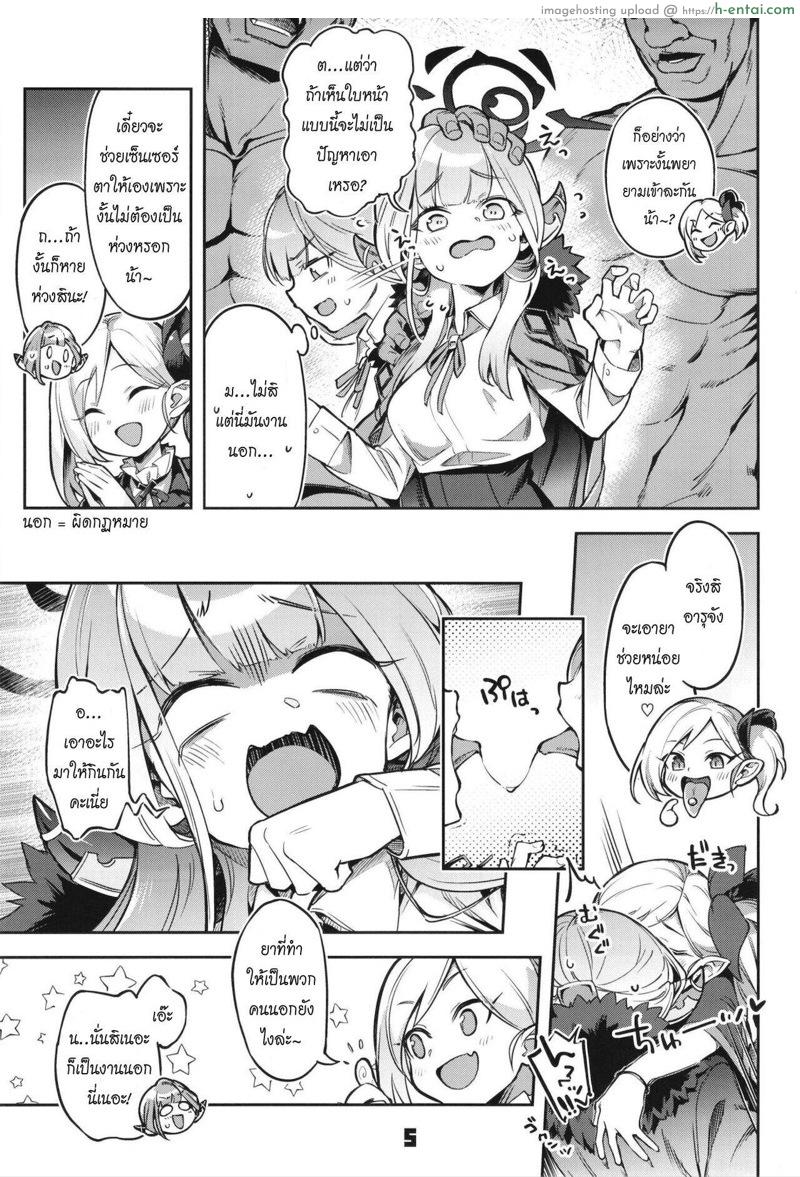 เงินหมดหาชายล่ำ - แผ่น 4