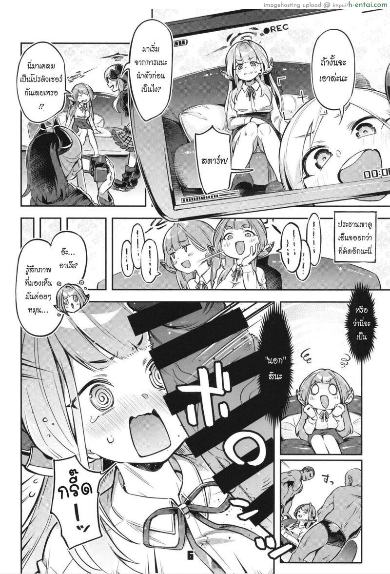 เงินหมดหาชายล่ำ - แผ่น 5