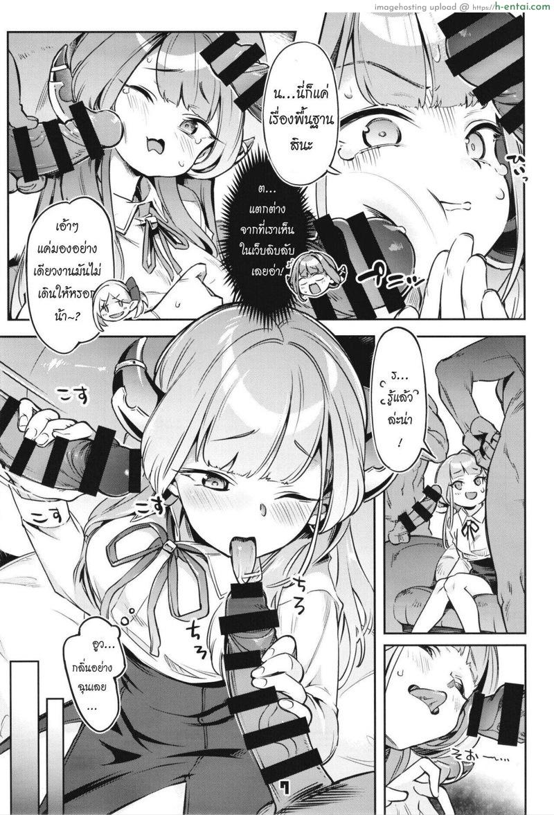 เงินหมดหาชายล่ำ - แผ่น 6