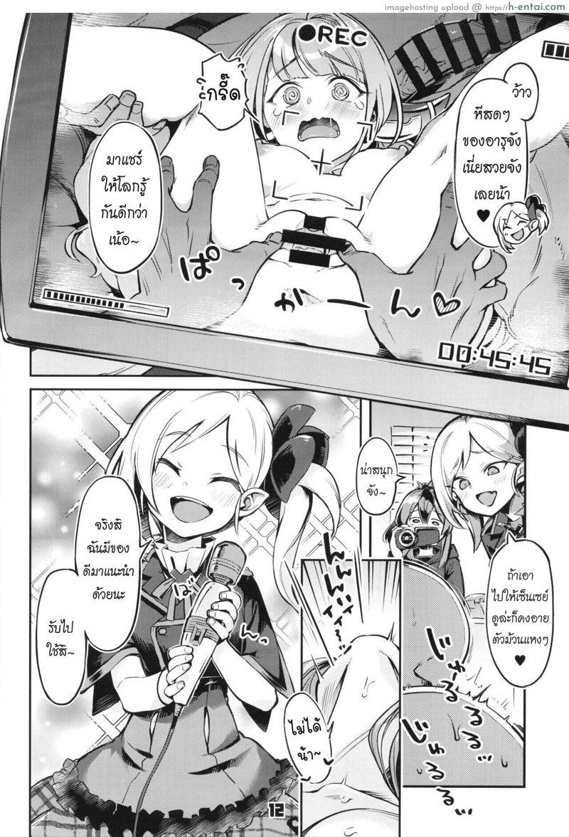 เงินหมดหาชายล่ำ - แผ่น 11